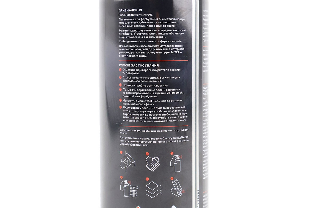 Фарба для пластику №9005 "ЧОРНИЙ ГЛЯНЦЕВИЙ", Аерозоль 400ml Киев - изображение 3