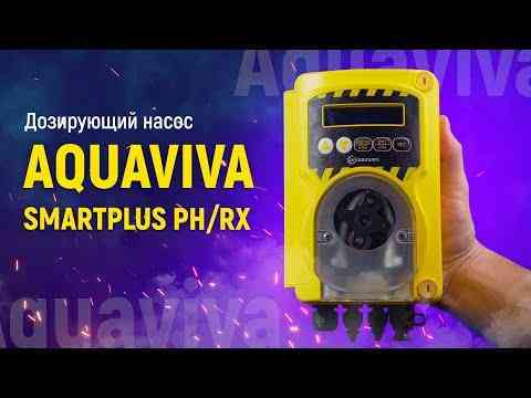 Перистальтический дозирующий насос для бассейна Aquaviva SMV Smart Plus Rx 1.6 л/ч + набор Rx Киев