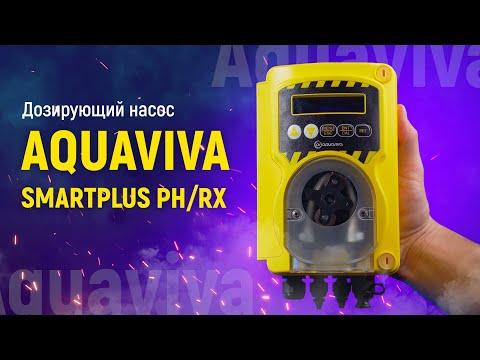 Перистальтический дозирующий насос для бассейна Aquaviva SMV Smart Plus Rx 1.6 л/ч + набор Rx Киев - изображение 2