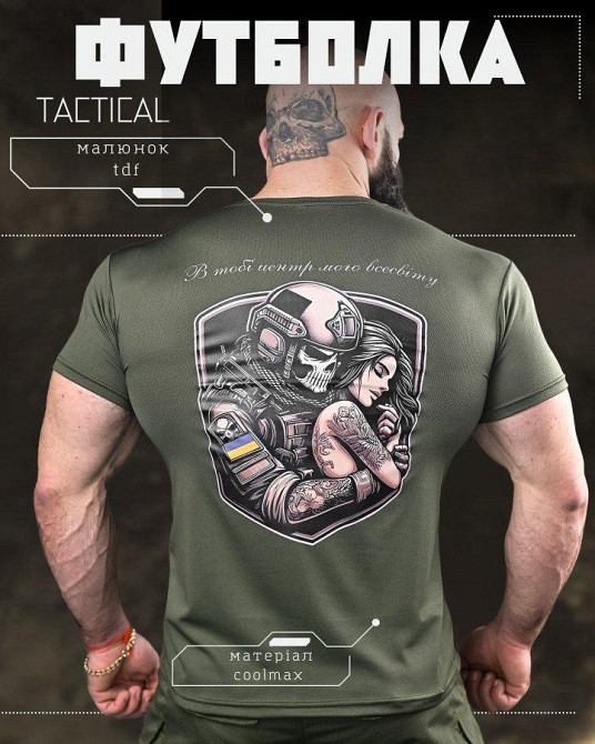 Тактична футболка для відведення поту odin всесвіт олива ДЛ6543 Одеса - фото 4