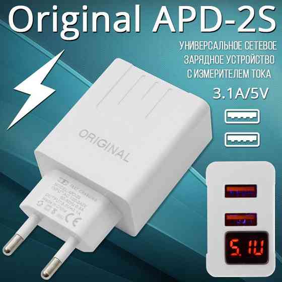 Зарядний пристрій USBx2 LCD 220В 3.1А LCD Original APD-2S для портативної техніки | Адаптер для заряджання Одеса