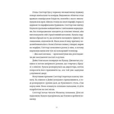 Книга Злочини - Луїза Кеннеді Видавництво Старого Лева (9789664484814) Вінниця