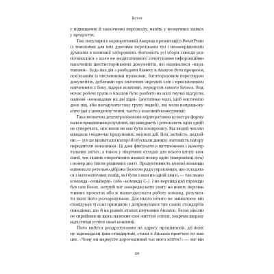 Книга Amazon без меж. Як Джефф Безос розбудував глобальну імперію - Бред Стоун Наш Формат (9786178277635) Вінниця