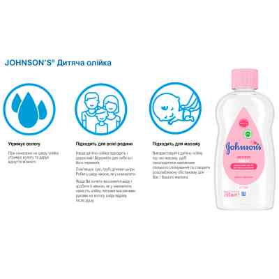 Детское масло Johnson’s baby 200 мл (3574669909594) Винница