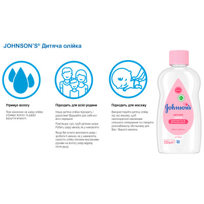 Дитяча олія Johnson’s baby 200 мл (3574669909594) Вінниця - фото 3