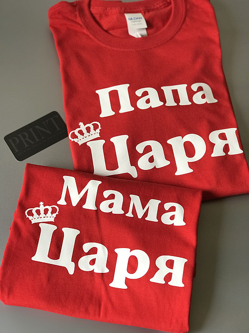 Футболки в стиле Family look для мамы, папы и ребенка - Папа Царя \ Мама Царя \ Царь, просто Царь Черновцы - изображение 5