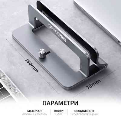 Підставка до ноутбука OfficePro LS680G Вінниця