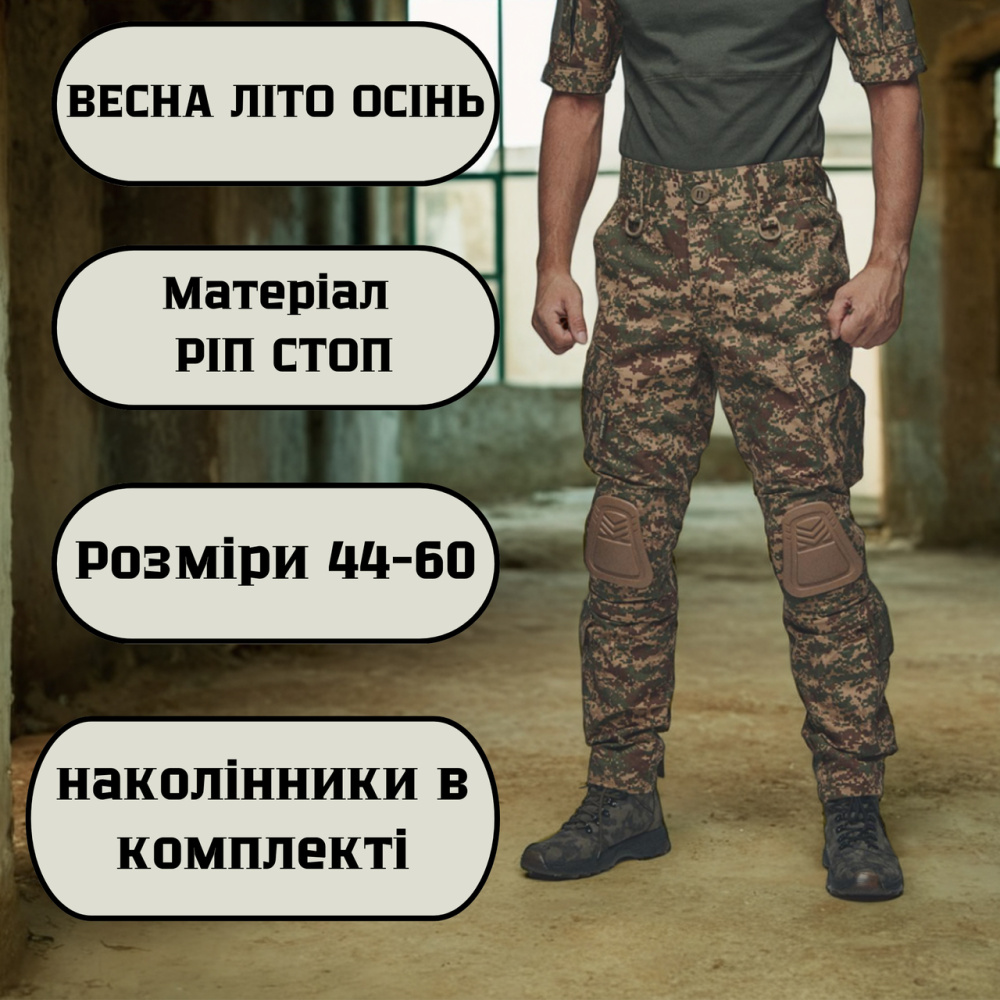 Армейские мужские летние брюки хищник с наколенниками , брюки усиленные рип стоп с липучками под колено 56 Львов - изображение 1