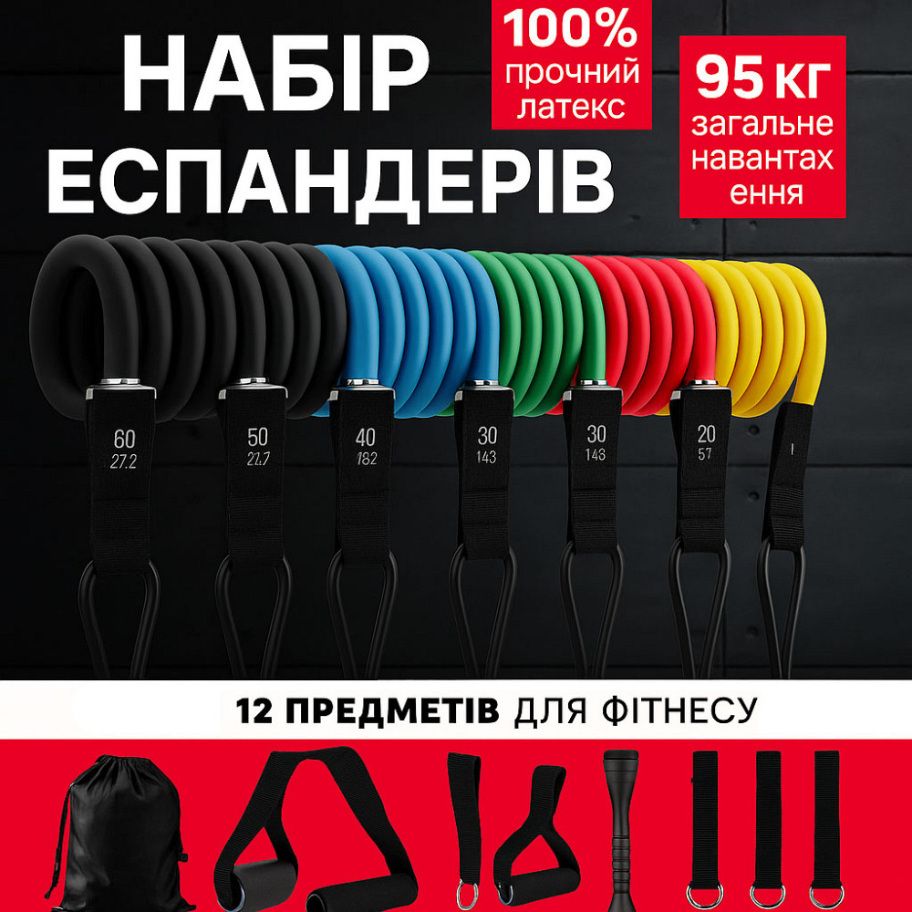 Спортивные резинки эспандер exercise, Резинки для спорта фитнеса подтягиваний, Эспандер тренажерный IC-43 Львов - изображение 1