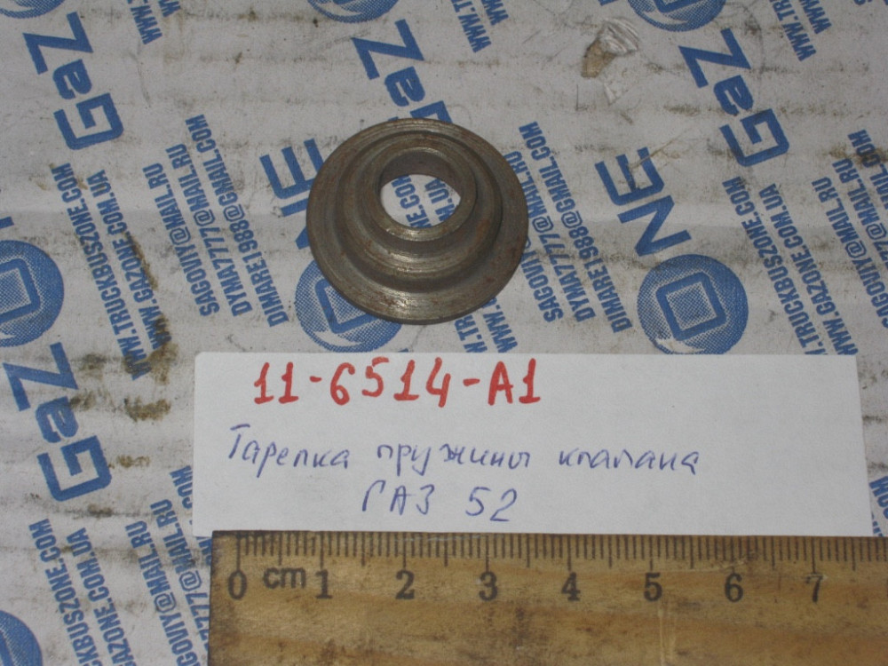 Тарелка пружины клапана Львовский погрузчик. 11-6514-А1 Харьков - изображение 1