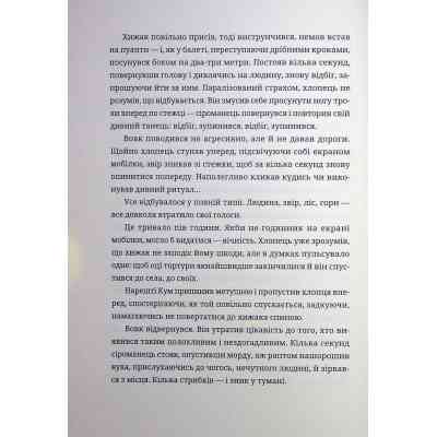 Книга Тамдевін. Бора - Галина Вдовиченко Видавництво Старого Лева (9789664483114) Вінниця