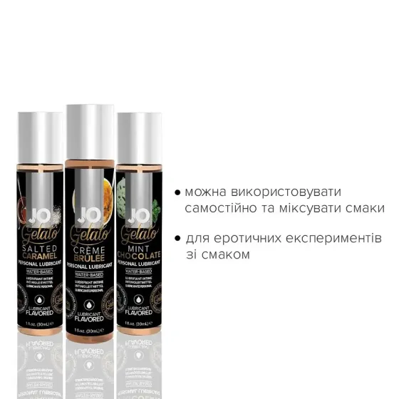 Набір System JO Tri-Me Triple Pack — Gelato (3×30 мл) три різні смаки серії Джелато Львів