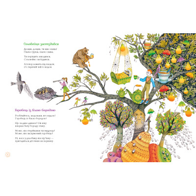 Книга Бузиновий цар - Ліна Костенко А-ба-ба-га-ла-ма-га (9786175853757) Вінниця - фото 8