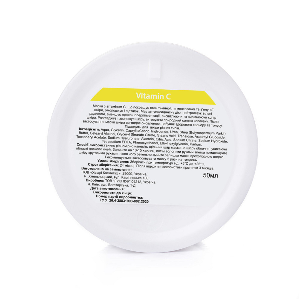Антиоксидантна маска для рівного тону шкіри з вітаміном С Hillary Vitamin C Antioxidant Healthy Brightening Mask, 50 мл Київ - фото 6