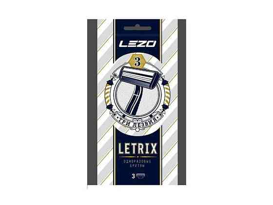 Станок одноразовый для бритья, одноразовый мужской LETRIX (3шт) ТМ LEZO Киев