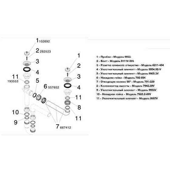 Сифон для мийки Ø40 подвiйний VIEGA пластик 329174 Луцьк