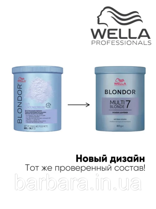 Освітлююча пудра Wella Blondor Multi Blonde Мультиблонд 7 рівнів  (800g) Київ - фото 14