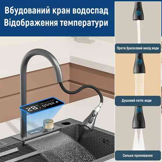 Кухонна раковина водоспад Willda, кухонна мийка водоспад ручної роботи 75х46х22 (831802767) Київ