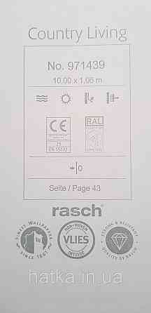 Обои виниловые на флизелине Rasch County Living метровые однотонные матовые под ткань лен кофе с молоком Киев