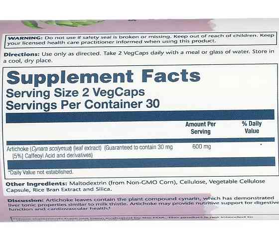 Екстракт із листя артишоку (Artichoke Leaf Extract) 300 мг 60 капсул Київ