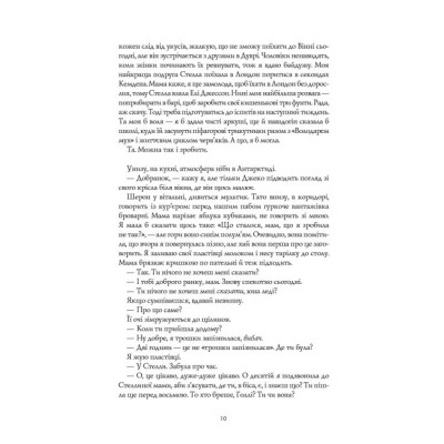 Книга Кістяні годинники - Девід Мітчелл Жорж (9786178023119) Вінниця - фото 3