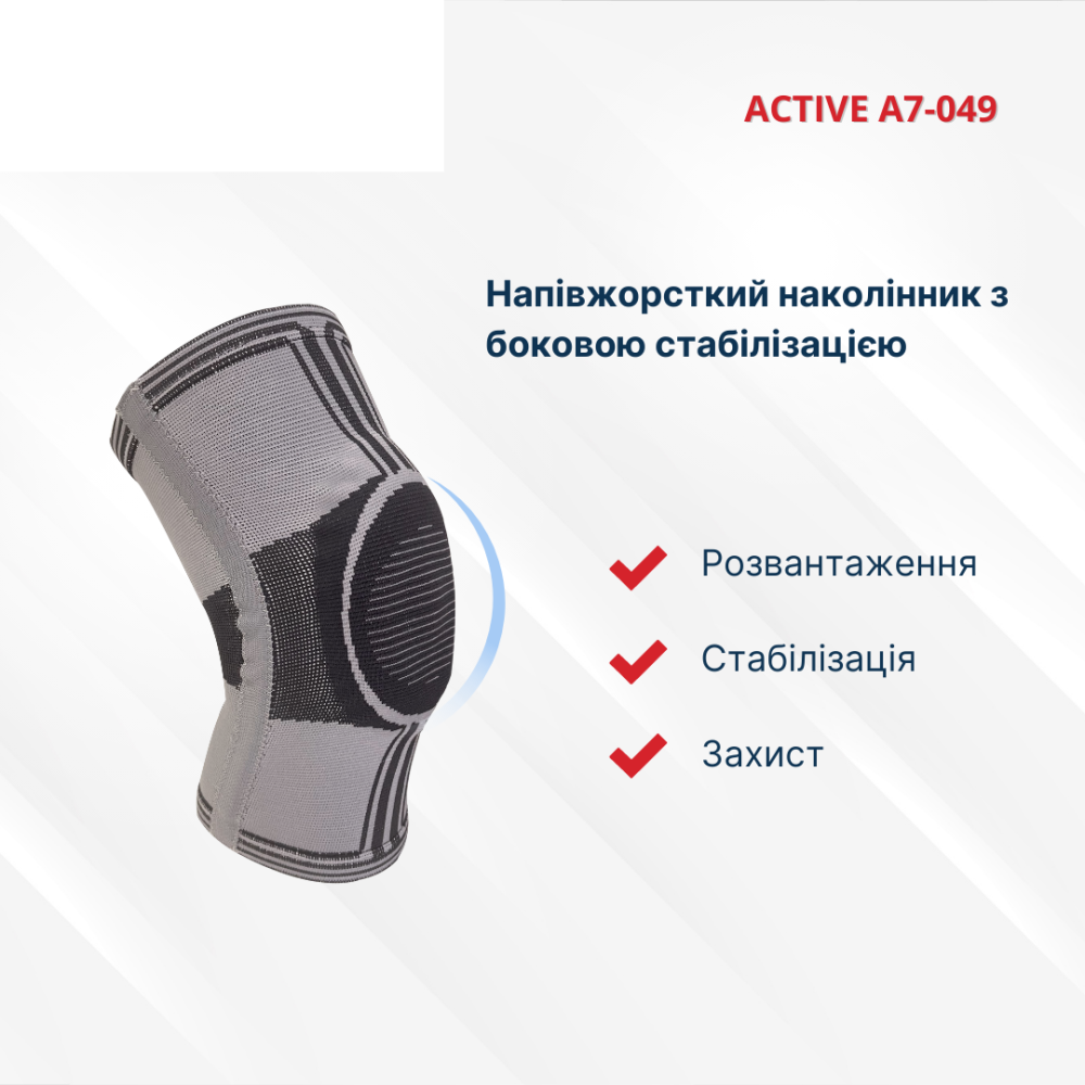 Эластичный бандаж коленного сустава усиленный Active А7-049 Днепр - изображение 5