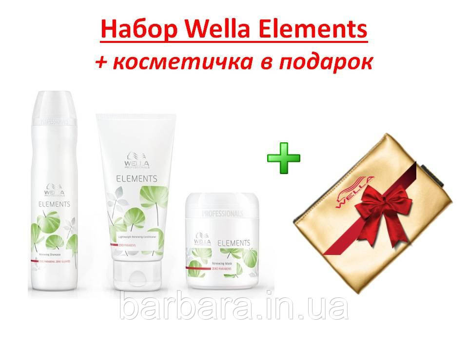 Набір Wella Elements ELE RENEW +Косметичка Київ - фото 1