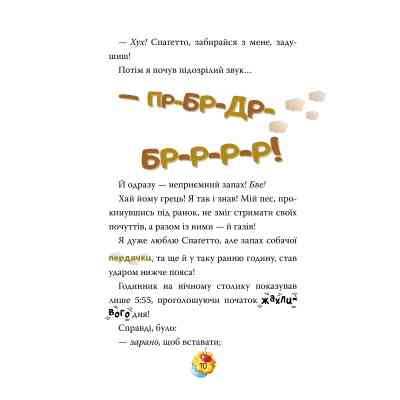 Книга Кулінарний конкурс. Книга 5 - Джеронімо Стілтон Видавництво РМ (9786178512385) Вінниця