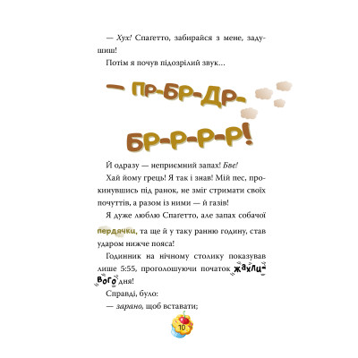 Книга Кулінарний конкурс. Книга 5 - Джеронімо Стілтон Видавництво РМ (9786178512385) Винница - изображение 6