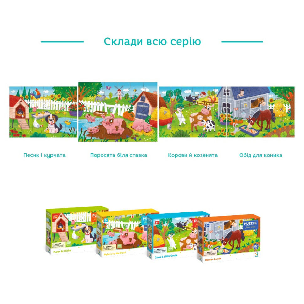 Дитячий пазл "Поросята біля ставка" 300682, 30 елементів Вінниця - фото 6