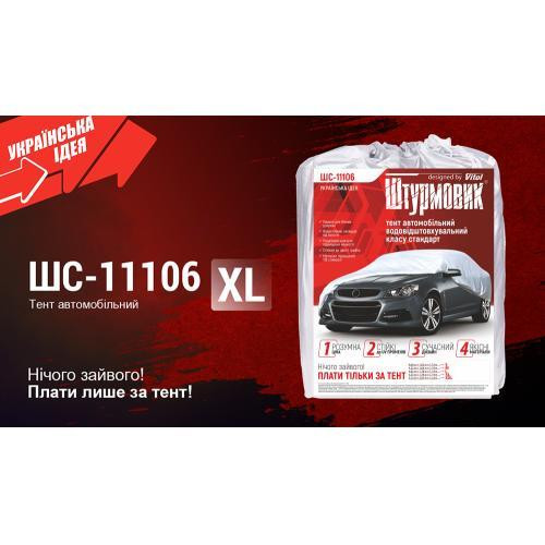 Автоматический тент ШC-11106 XL серый из полиэстера 533х178х119 к.з. Харьков - изображение 2