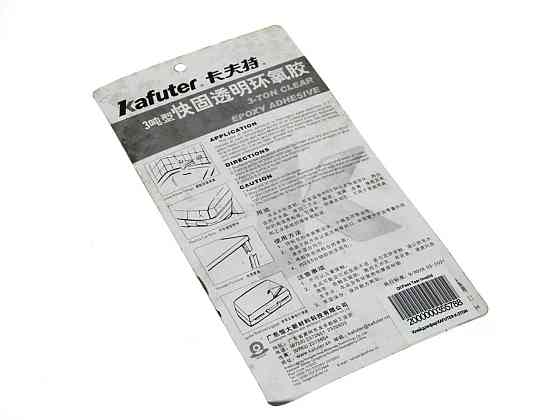 Клей двухкомпонентный эпоксидный универсальный KAFUTER K-3TON Харьков