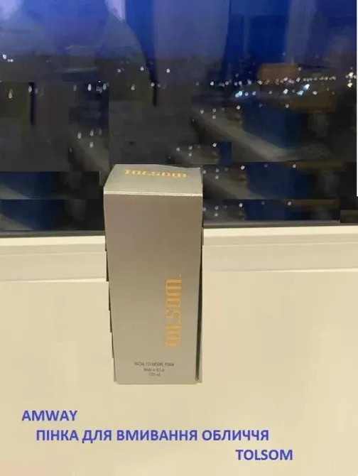 AMWAY Пінка для вмивання обличчя Tolsom Винница - изображение 1