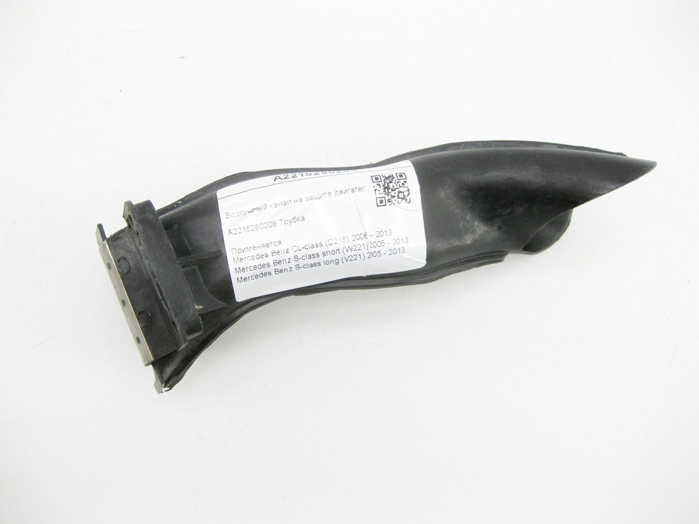 Mercedes-Benz  A2215280209 Повітряний канал на захисті двигуна праворуч CL C216 S-class short W221 S-class long V221 Одеса - фото 1