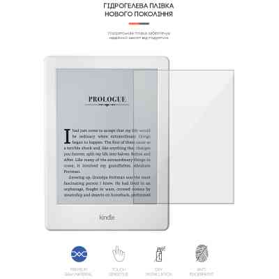 Плівка захисна Armorstandart Amazon Kindle (8th Gen) (ARM62468) Вінниця