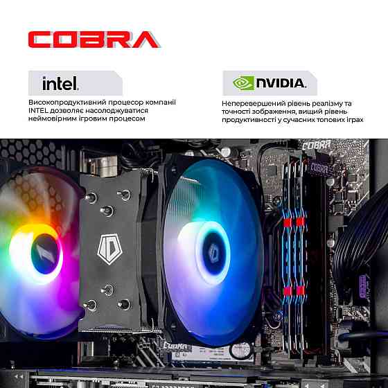 Персональний комп'ютер COBRA Advanced (I144F.32.S1.56.25312) ( 18170 ) Харків