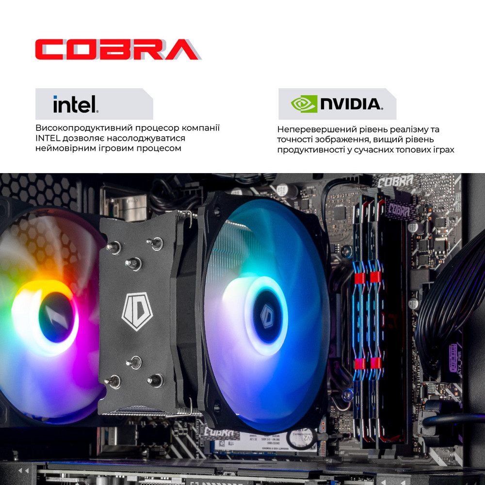 Персональний комп'ютер COBRA Advanced (I144F.32.S1.56.25312) ( 18170 ) Харків - фото 4