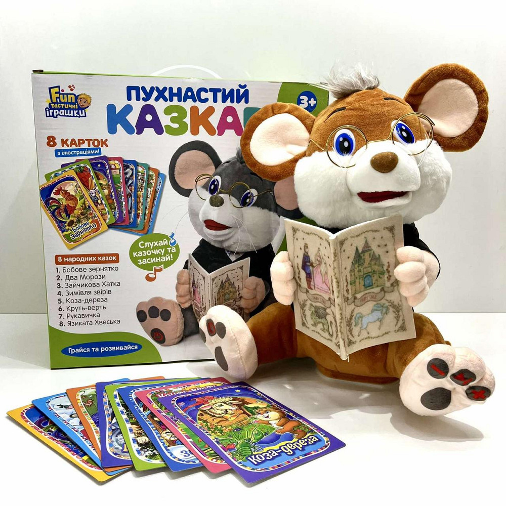 Мишеня інтерактивне LIMO TOY Казочник 8 карток з казками 30см Коричневий (FT 0033) Чернігів - фото 2