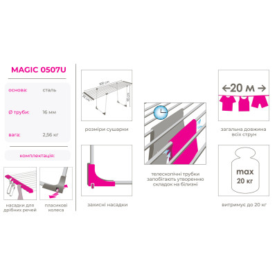 Сушилка для белья Eurogold Magic 20 м (0507U) Винница - изображение 3