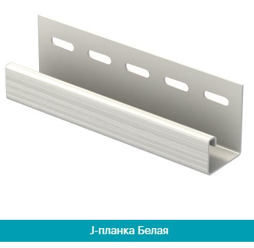 J-планка(J-Trim). Белая    3050мм. Днепр - изображение 1