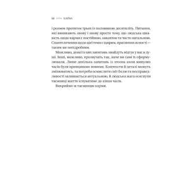 Книга Карма. Посібник йогина зі створення власної долі - Садхґуру Vivat (9786171702219) Вінниця