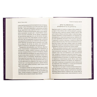 Книга До кінця часів. Розум, матерія та пошук змісту у мінливому Всесвіті - Браян Ґрін КСД (9786171508804) Вінниця - фото 11