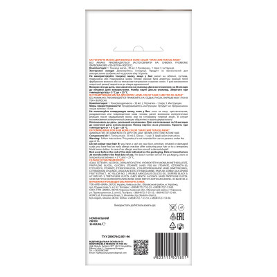 Відтінковий бальзам Acme Color Hair Care Ton Oil Mask 634 - Насичений мідний (4823115501851) Вінниця - фото 2