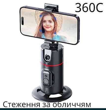 Держатель , стабилизатор 360С поворотный iPhone. Киев
