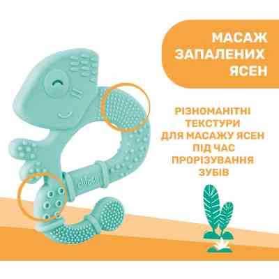 Прорезыватель Chicco Игуана голубой (28110.20) Винница