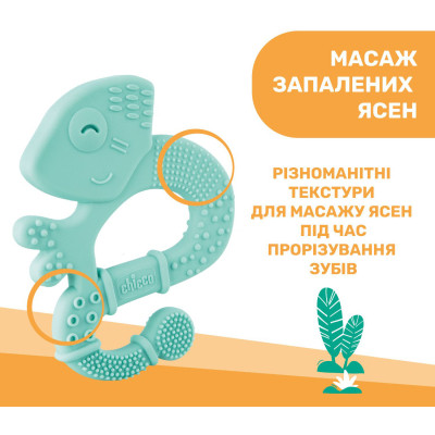 Прорезыватель Chicco Игуана голубой (28110.20) Винница - изображение 5
