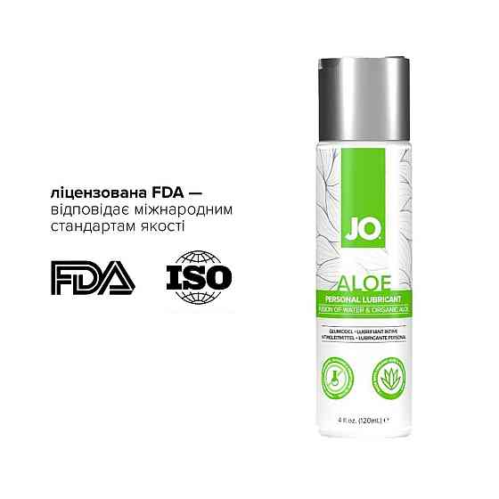 Змазка на водній основі JO H2O Organic Aloe (120 мл), зволожувальний та заспокійливий ефект Sex Aura Київ