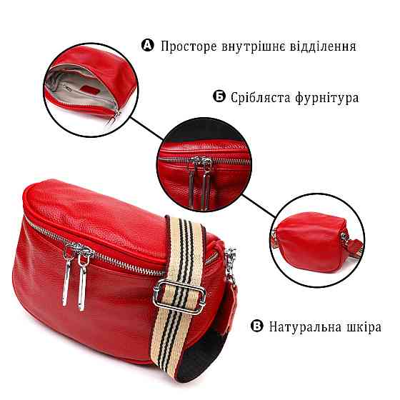 Жіноча напівкругла сумка через плече з натуральної шкіри 22081 Vintage Червона Київ