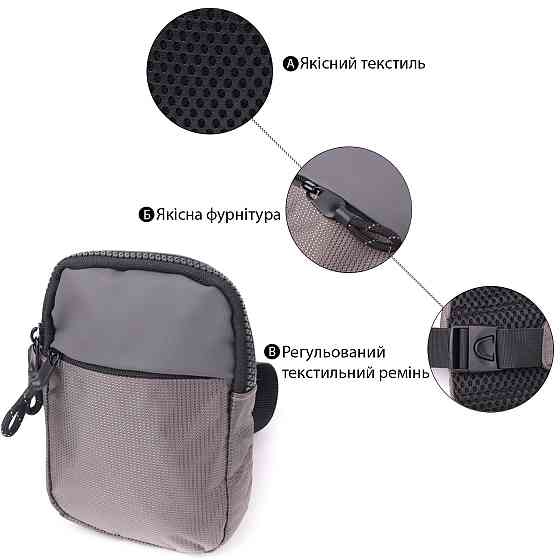 Удобная слинг сумка для путешествий из качественного текстиля Vintage 22869 Серый Киев