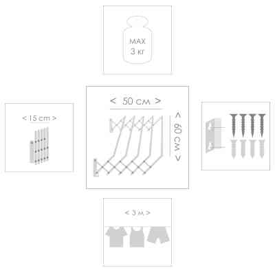 Сушилка для белья Eurogold Trio Настенная 3 м (0706) Винница